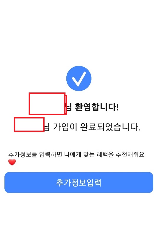 가입완료