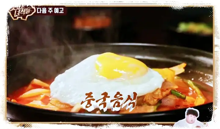 맛있는녀석들 제372회 중국집 짬뽕 간짜장 짜장면 탕수육 양장피 난자완스 유부튀김 멘보샤 맛있는녀석들 맛집 소개