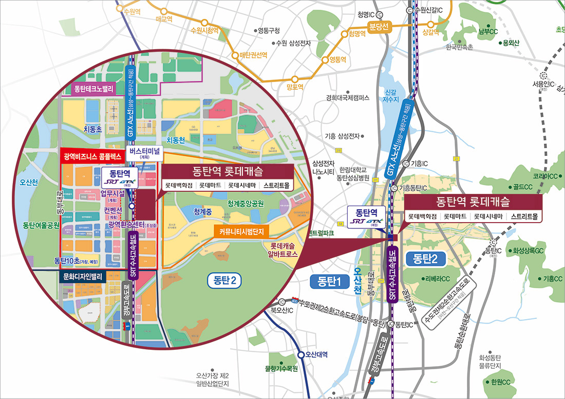 동탄역 롯데캐슬 입지환경