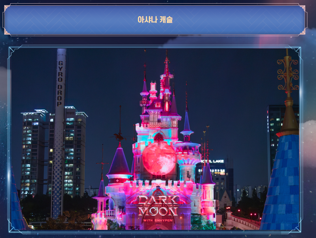 2024년 아이들과 가볼만한 할로윈 축제