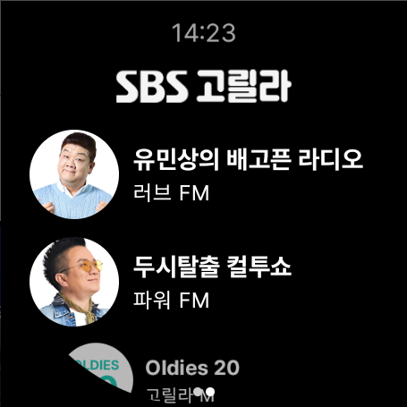 SBS 고릴라 라디오, SBS FM 라디오 방송 듣기, SBS AM 라디오 음악 듣기