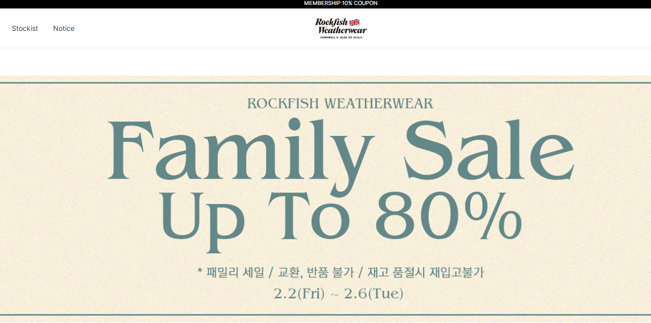 rockfish 락피쉬 패밀리세일 2월 (UP TO 80% off)