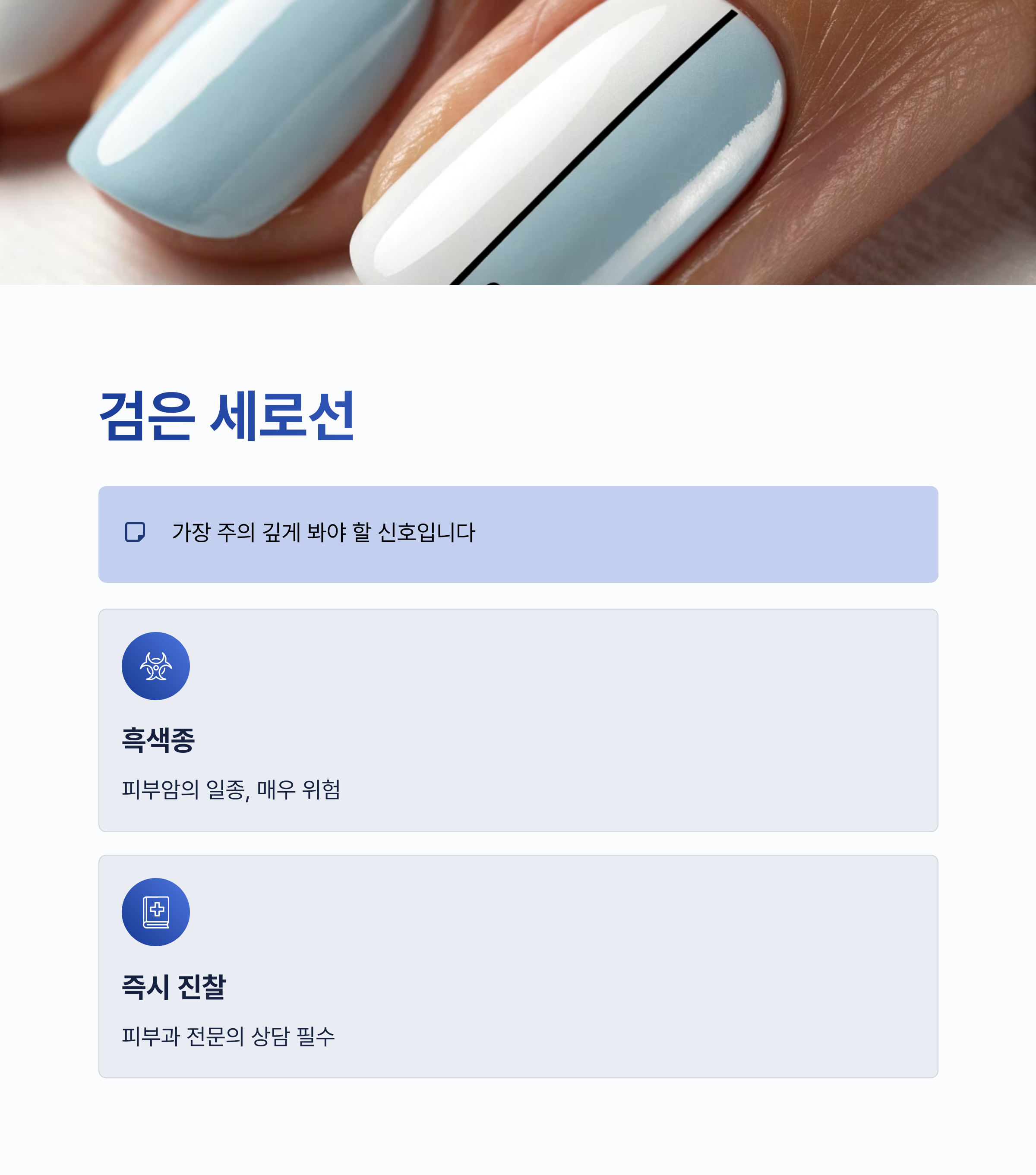 손톱으로 보는 건강상태 ❘ 손톱 색깔&middot;모양이 보내는 신체 질환 신호를 놓치면 안 되는 이유