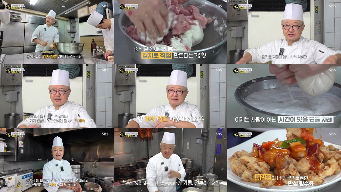 감자전분 튀김옷