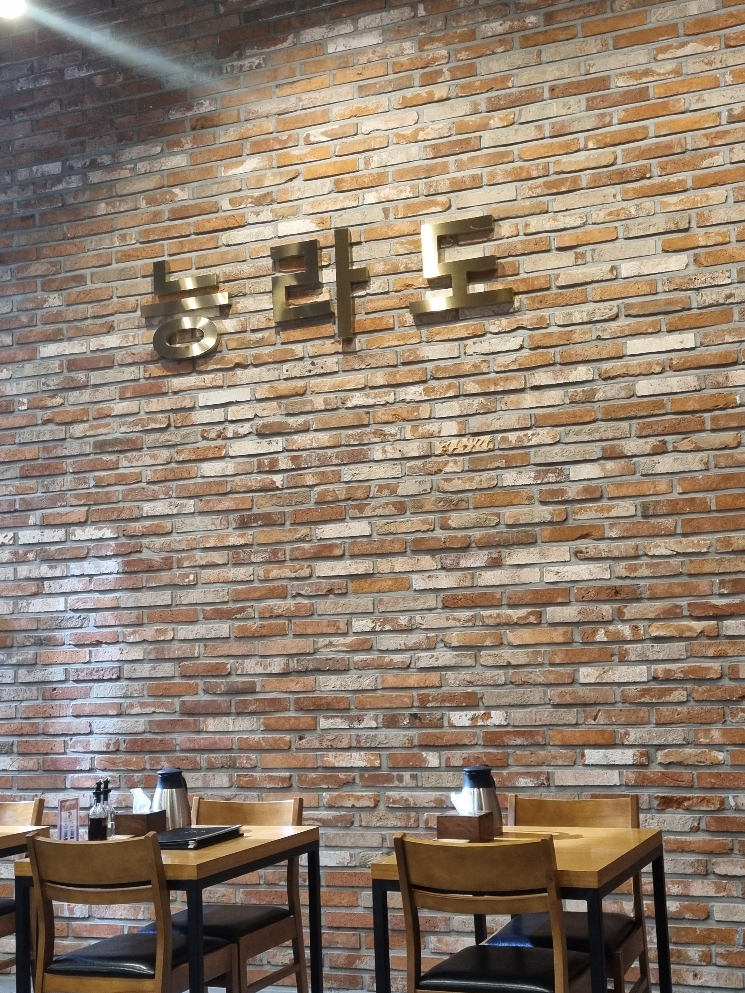 능라도