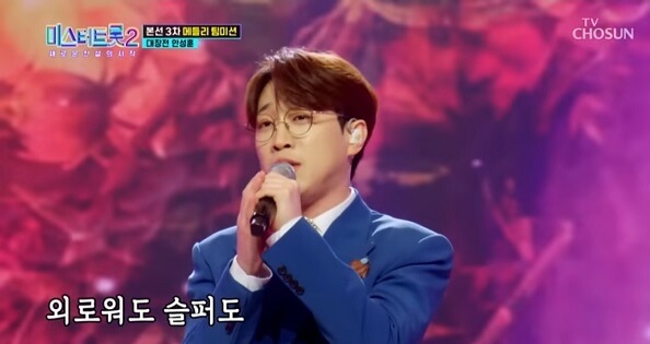 미스터 트롯2 결승진출자명단