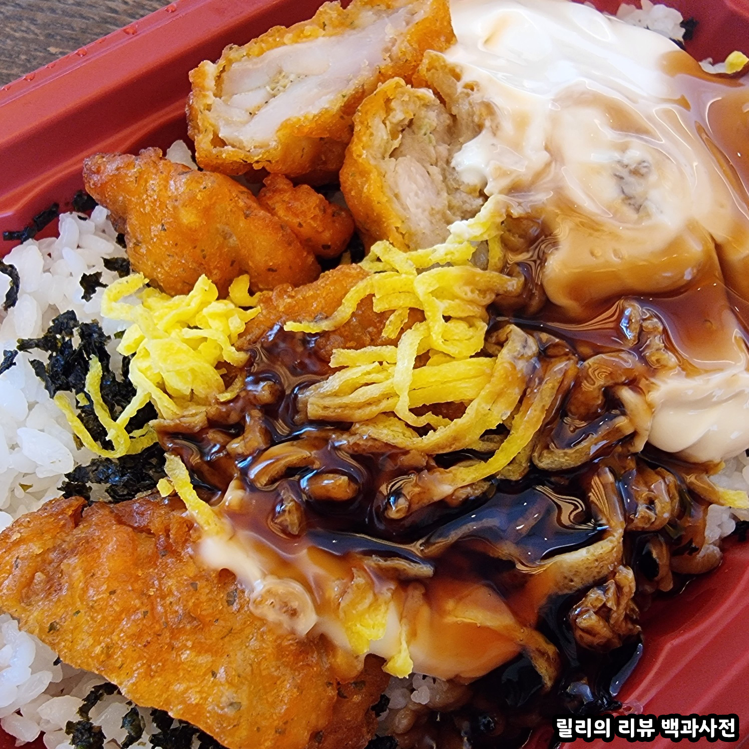 치킨마요덮밥을 전자렌지에 돌린 후 뚜껑을 개봉한 사진