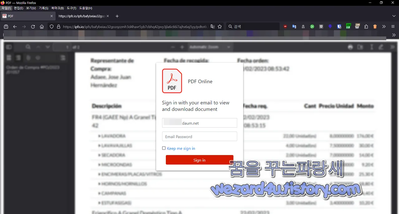 다음 계정(카카오 계정)탈취 피싱 사이트
