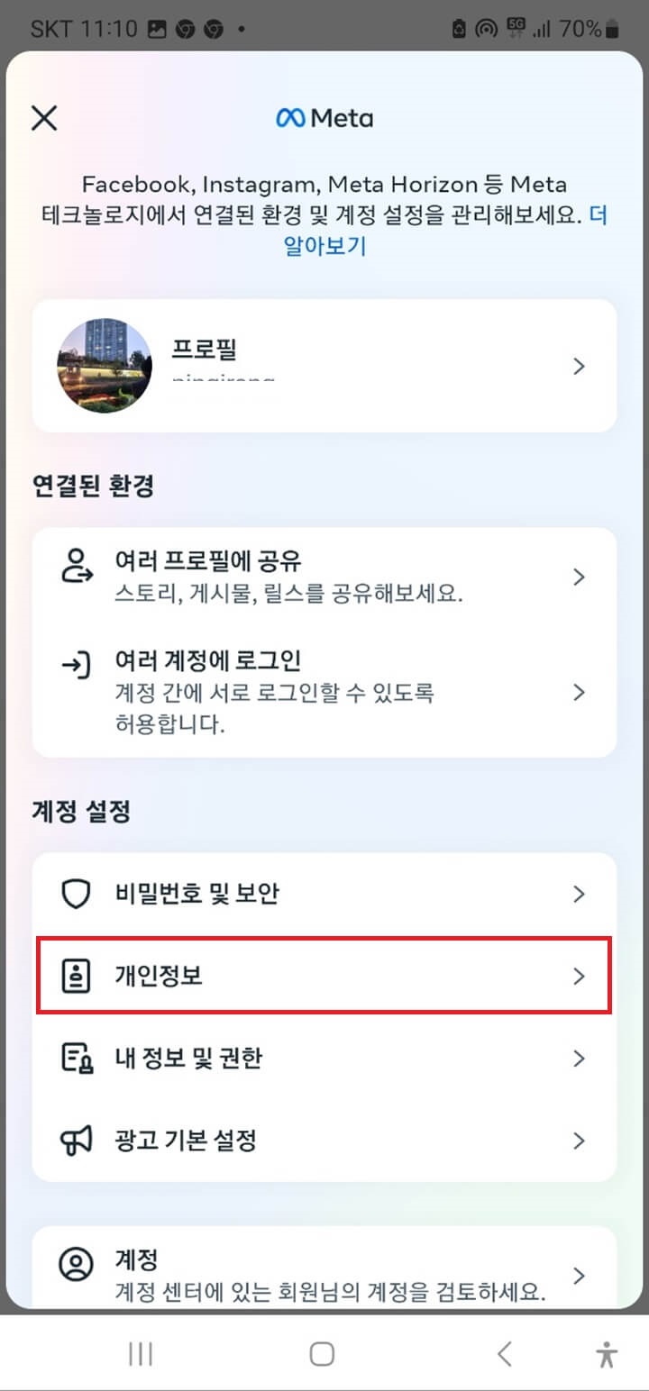 인스타-비활성화-하는법