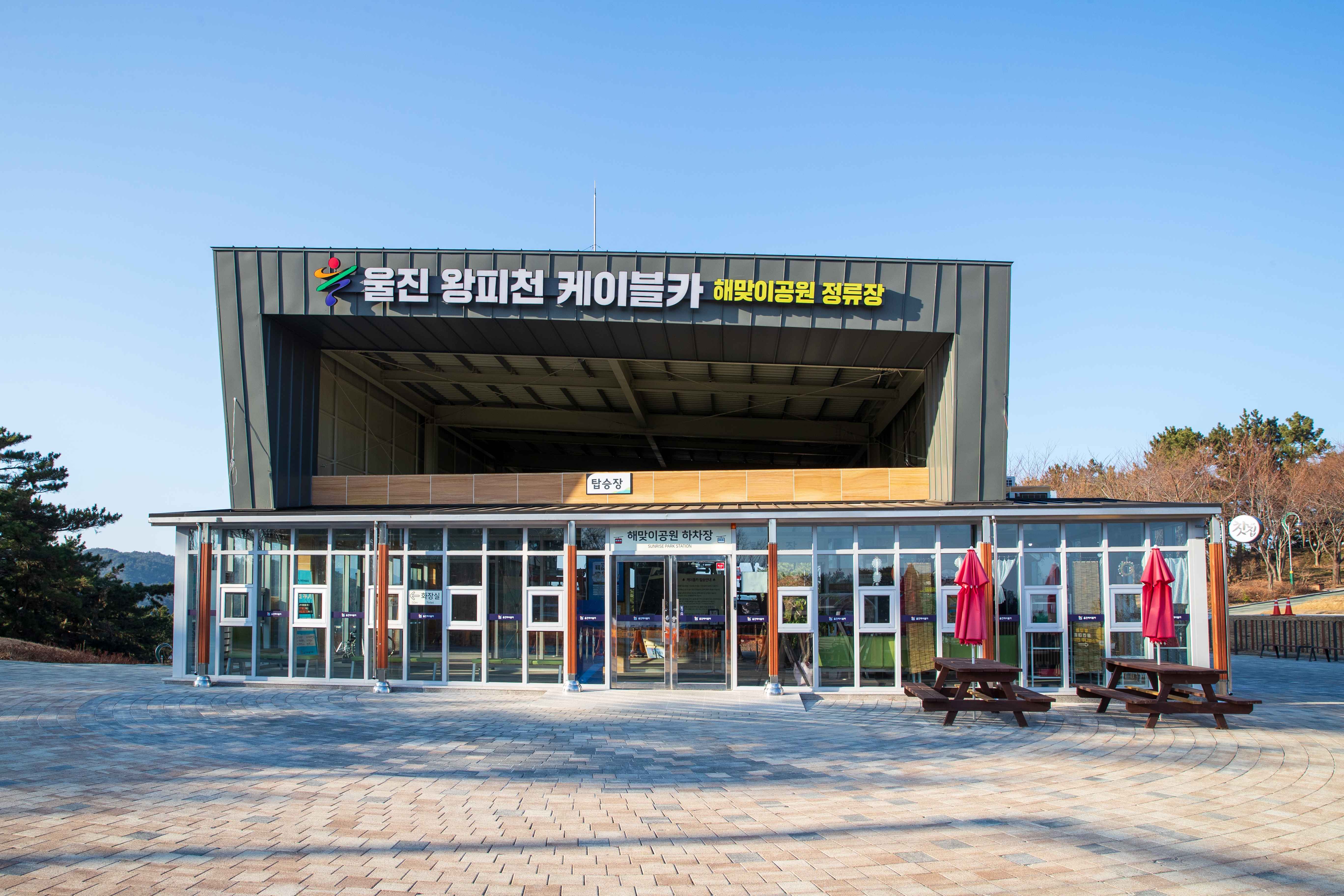 울진 가볼만한 곳 왕피천