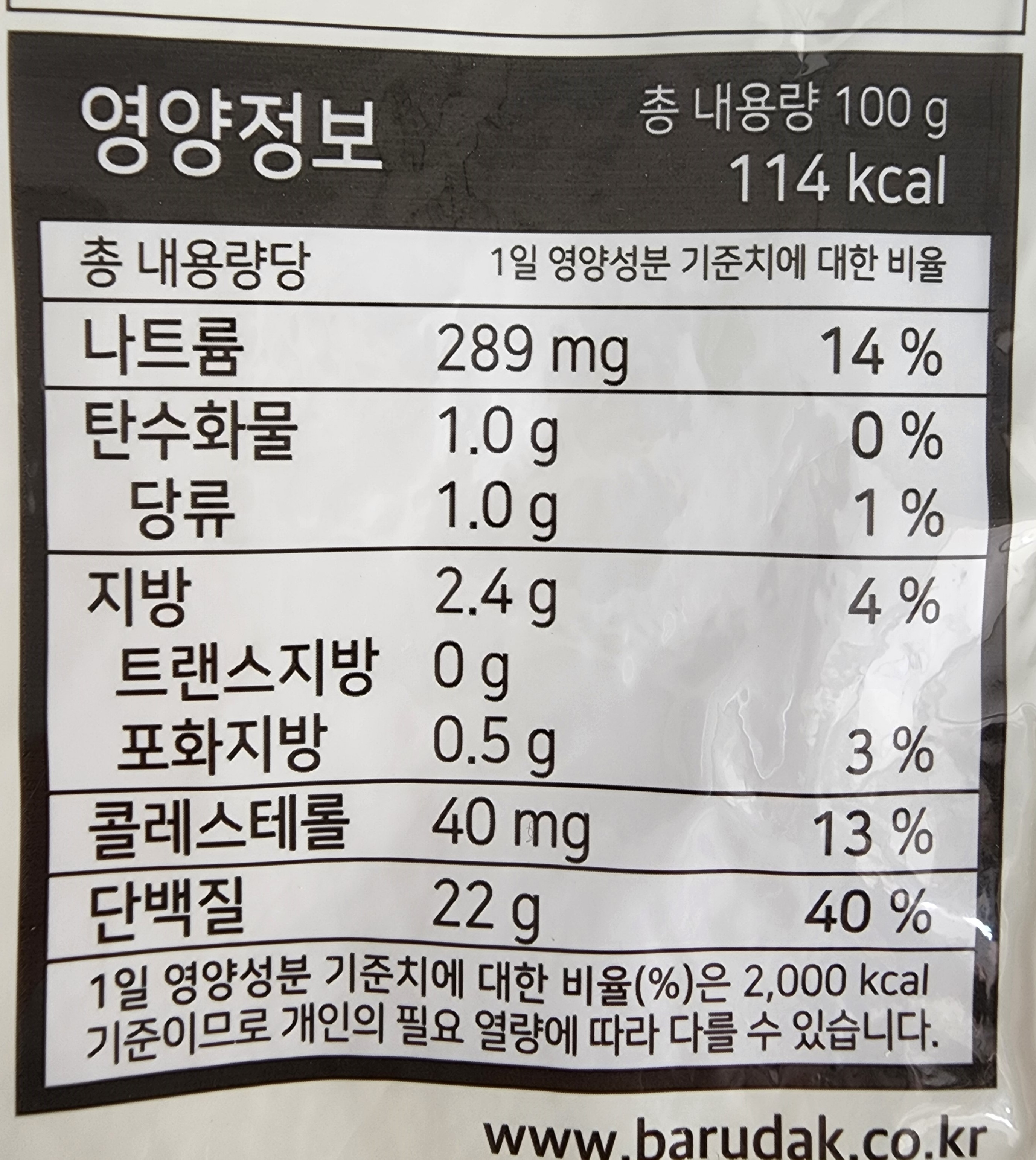 바르닭 안심오리지널