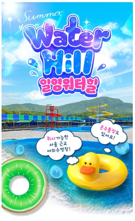 취사가능 수영장