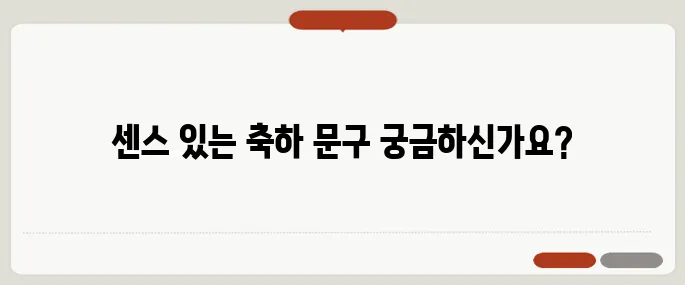 생일 축하 문구 모음 짧고 센스 있게 전하는 마음