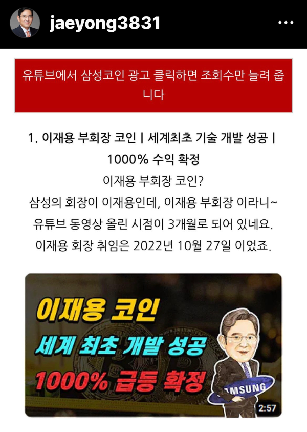 이재용코인