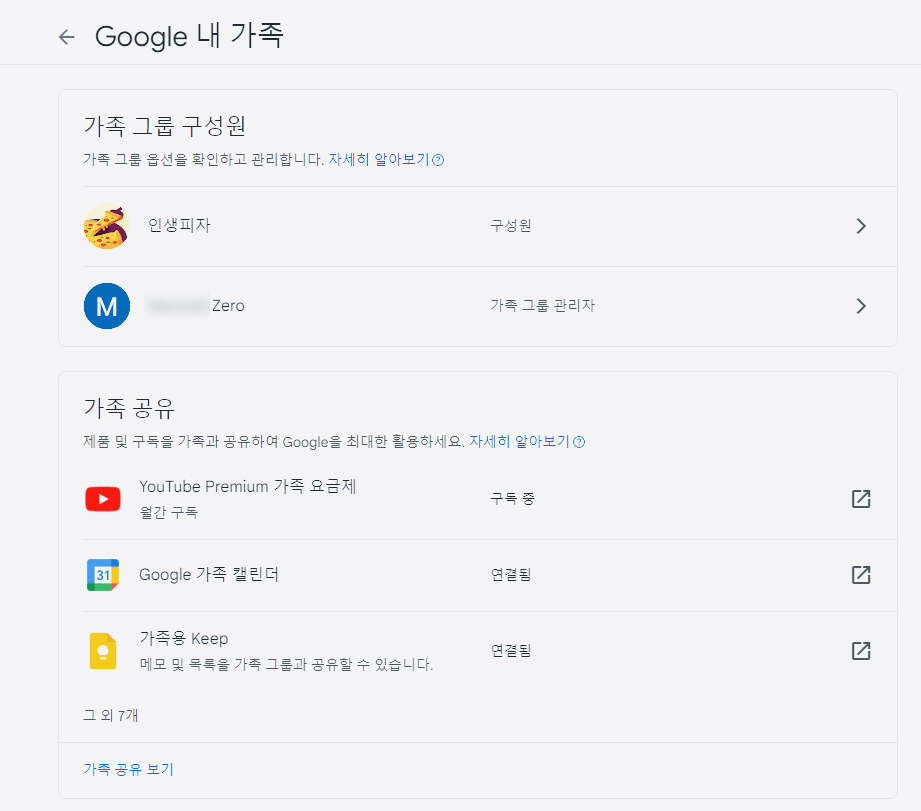 유튜브 프리미엄 할인 받아 보는 방법 총정리