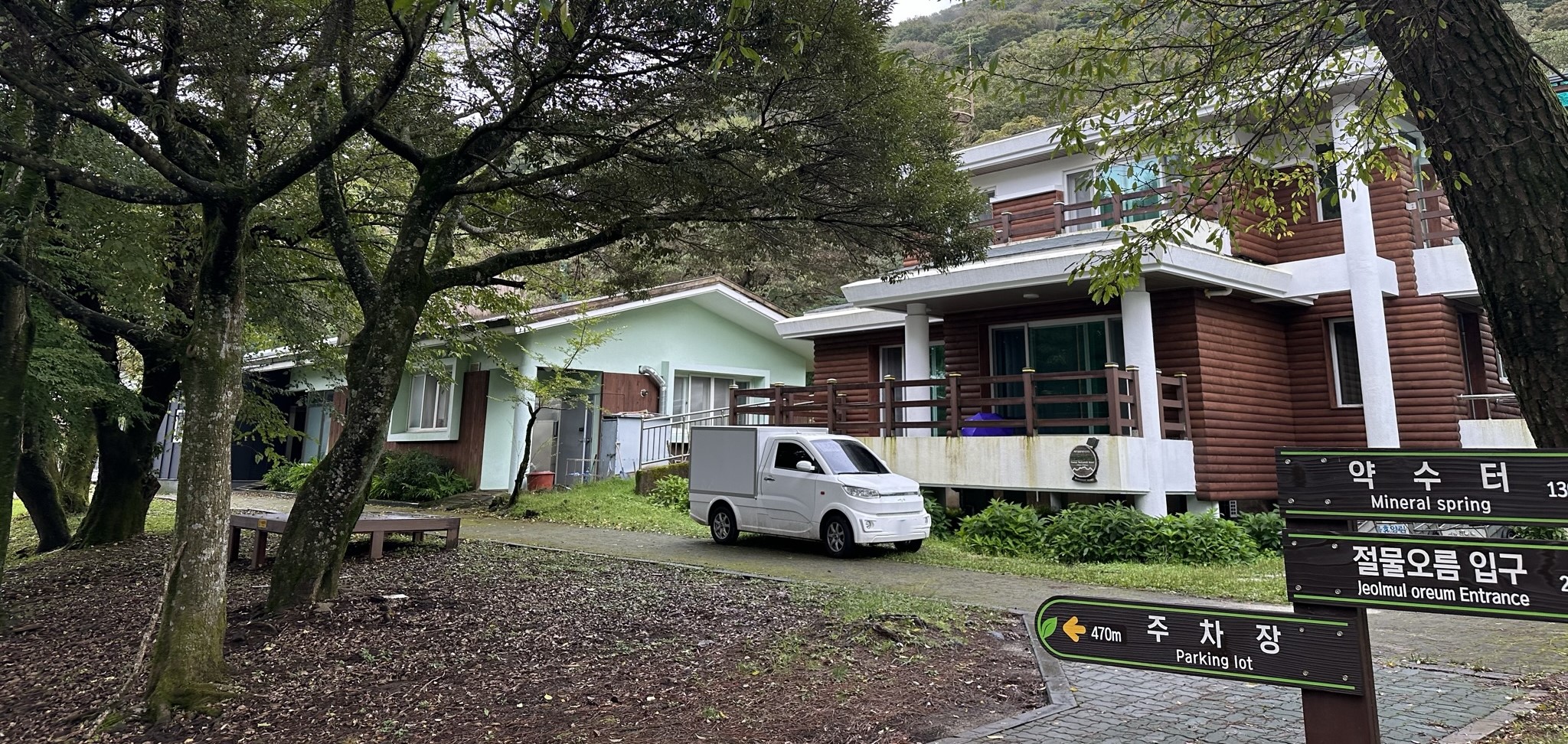 절물 휴양림 숙박동