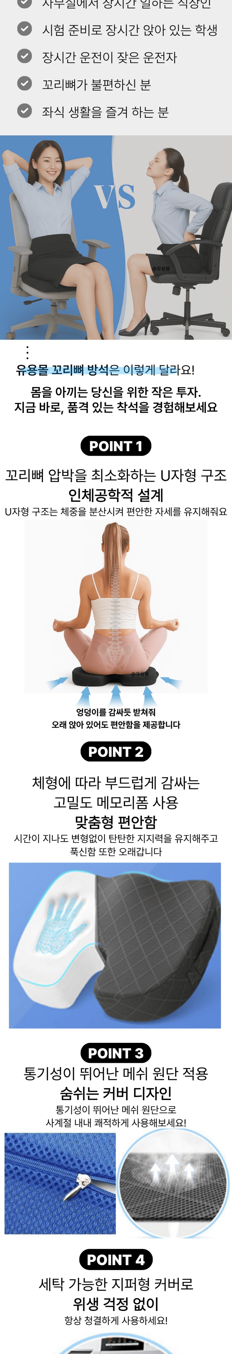 허리디스크 방석 추천 메모리폼 구조 선택 기준
