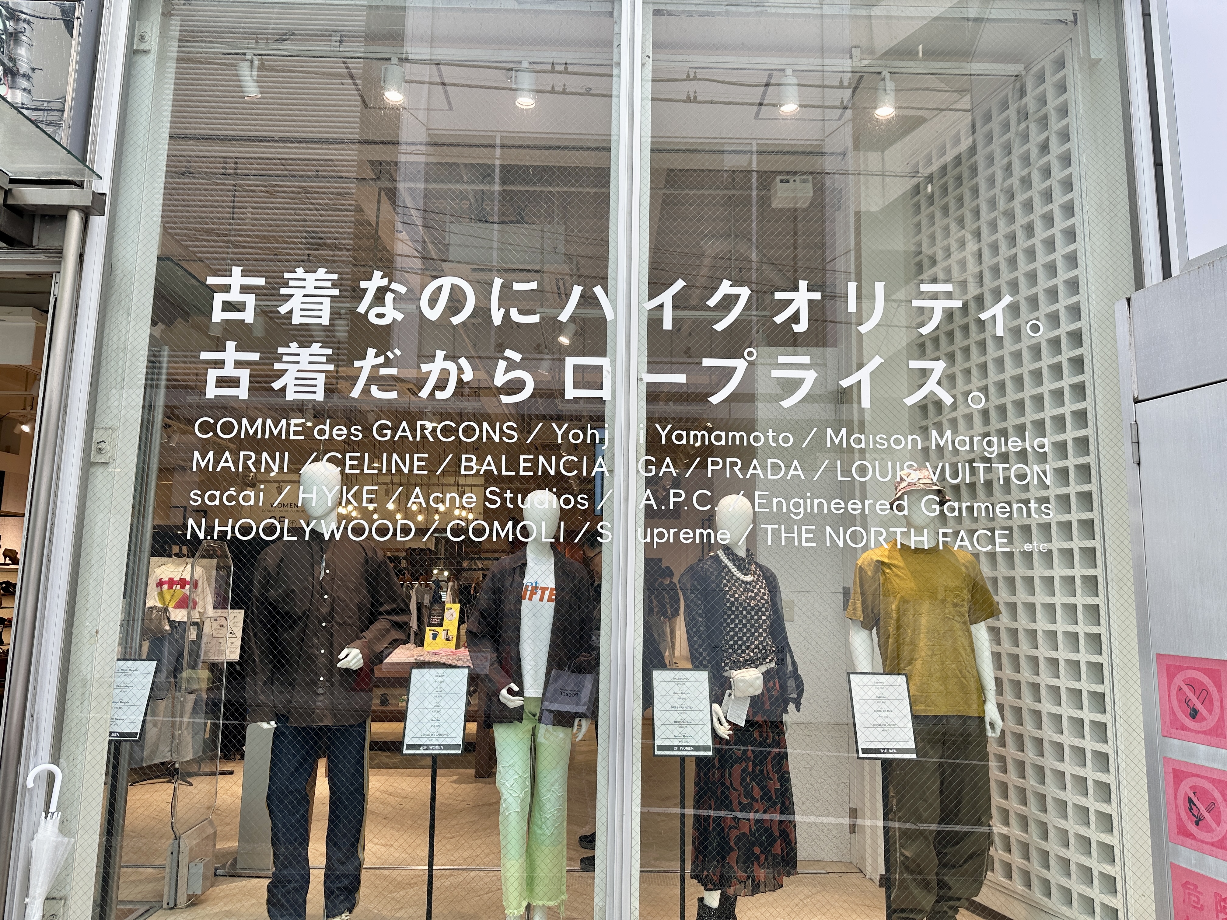 시부야 래그태그