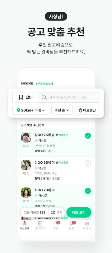 동네알바