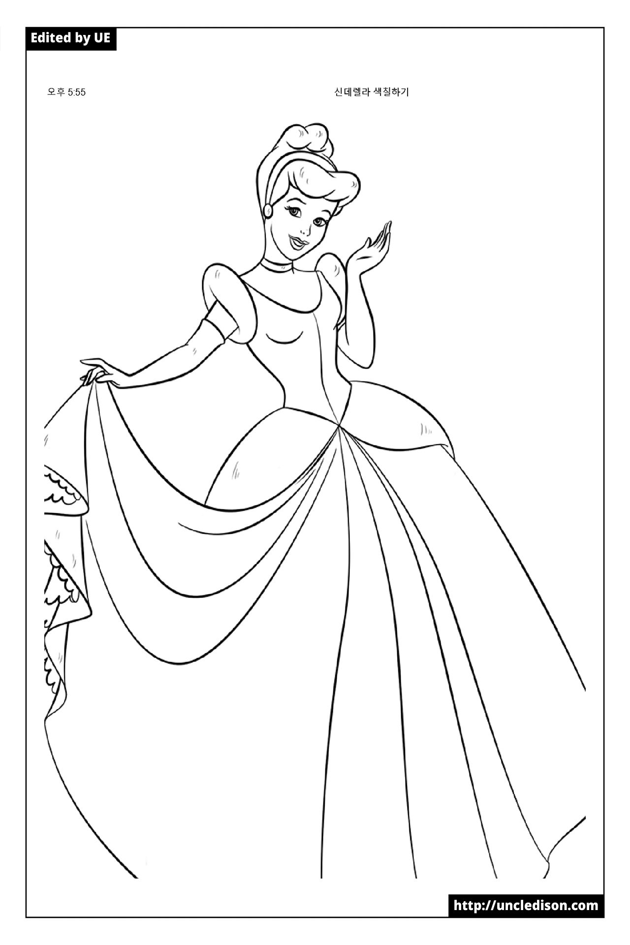신데렐라 색칠공부 도안