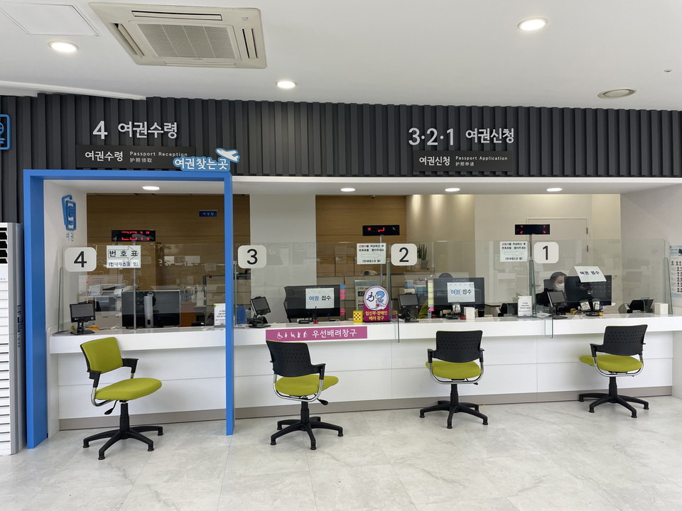 Passport Application Public Institution