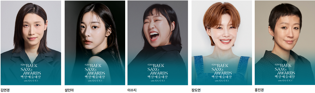 백상예술대상 후보·방송시간·중계·인기상 투표
