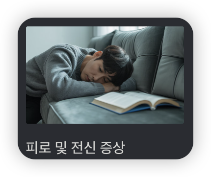 장누수-증후군-증상-쇼파에서-책읽다-잠든-모습