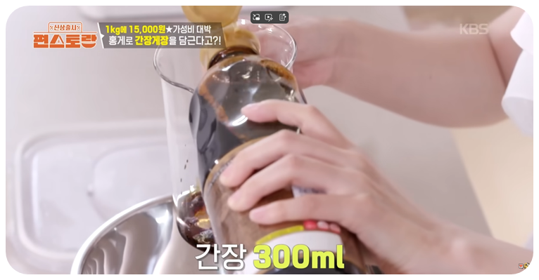간장 300ml