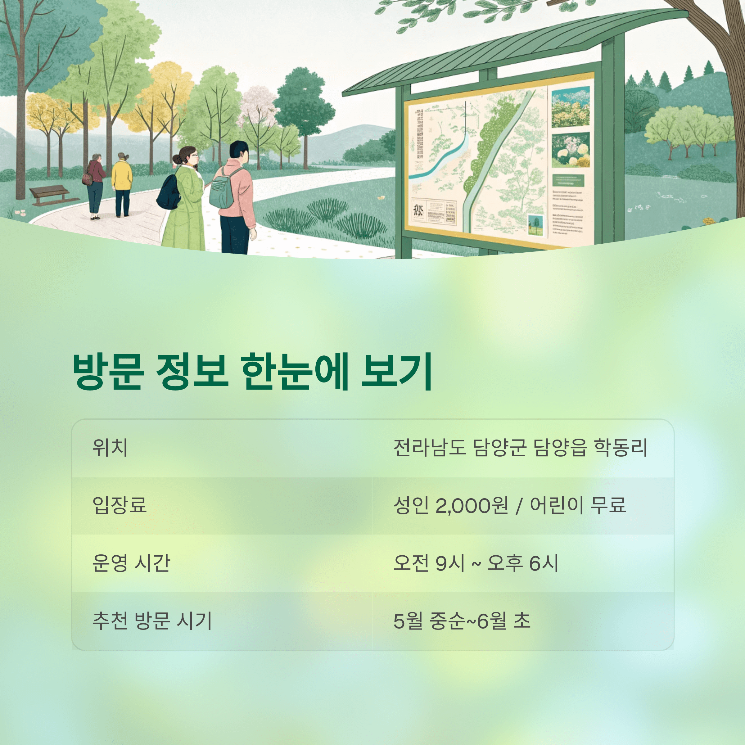 담양 메타세쿼이아길, 걷기 좋은 계절 지금이 찬스