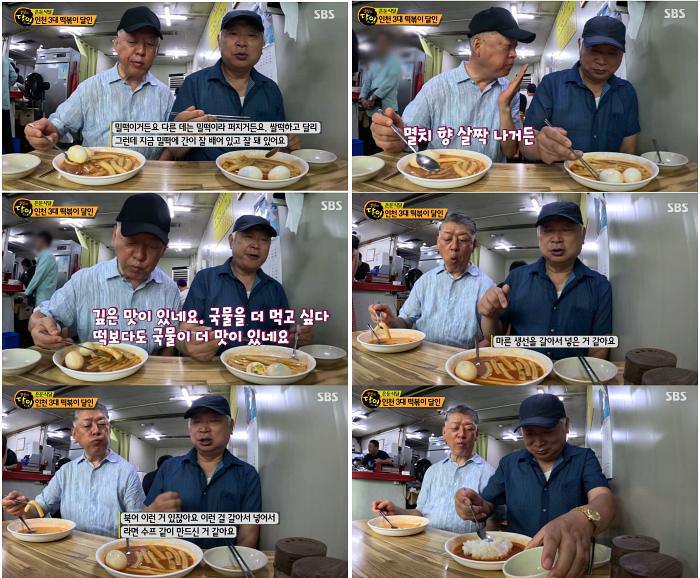 남동공단 떡볶이