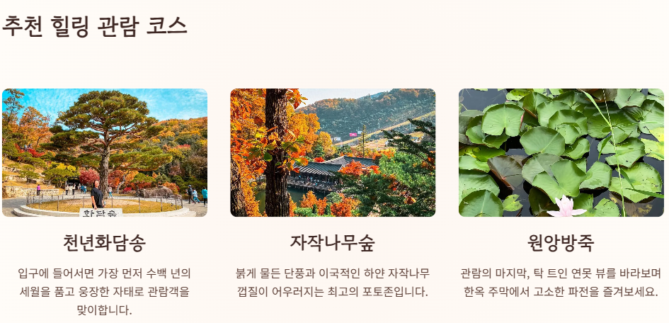 화담숲 예약하기