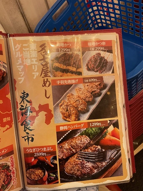 이자카야 메뉴판 2