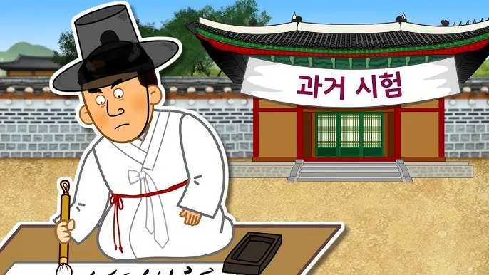 조선시대 시험 부정행위 사례 역사_9