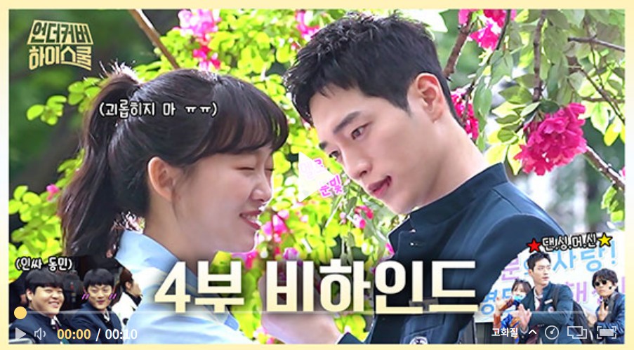 4회 비하인드 스토리 &amp; 제작 뒷이야기