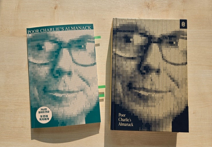 가난한 찰리의 연감 도서 사진