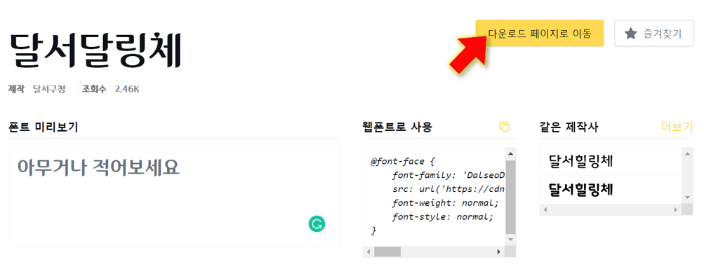 다운로드-페이지로-이동-누릅니다