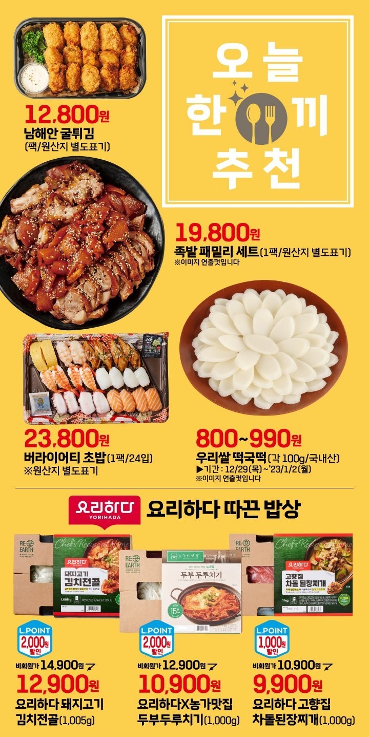 롯데마트