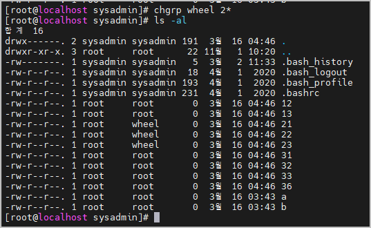 wheel 그룹 추가 삭제 방법