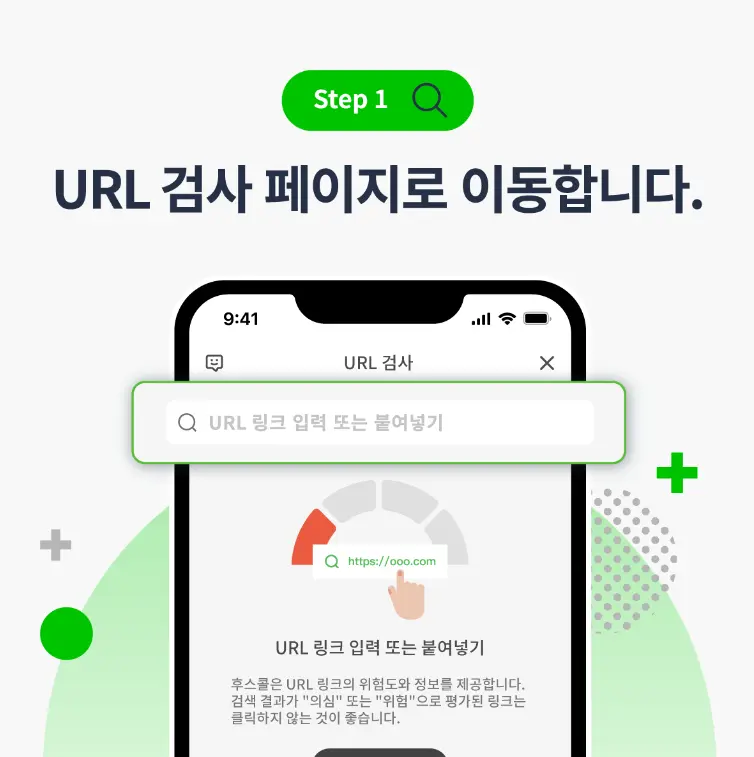 후스콜 Whoscall 앱 설치 다운로드 방법