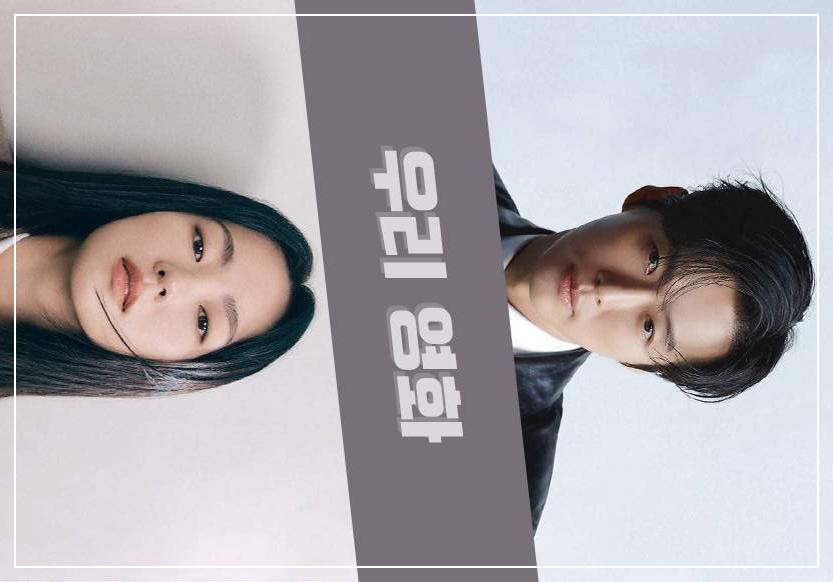 우리 영화 드라마 내용