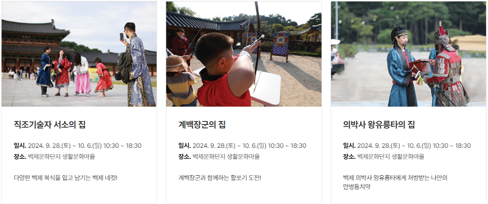 부여 백제문화제