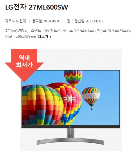 평면 27인치 모니터의 전체 스펙과 차지하는 공간을 보여주는 예시