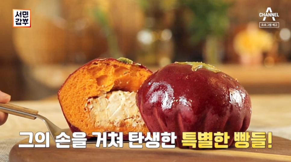 서민갑부