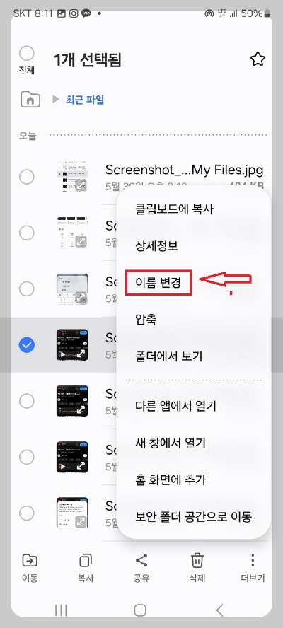 카톡 알림음 만들기