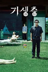 기생충 영화 포스터
