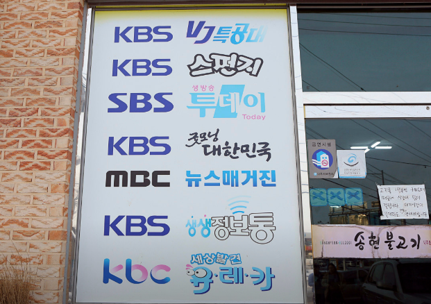 생생정보 2440회 할매~ 밥 됩니까? – 나주 송현불고기