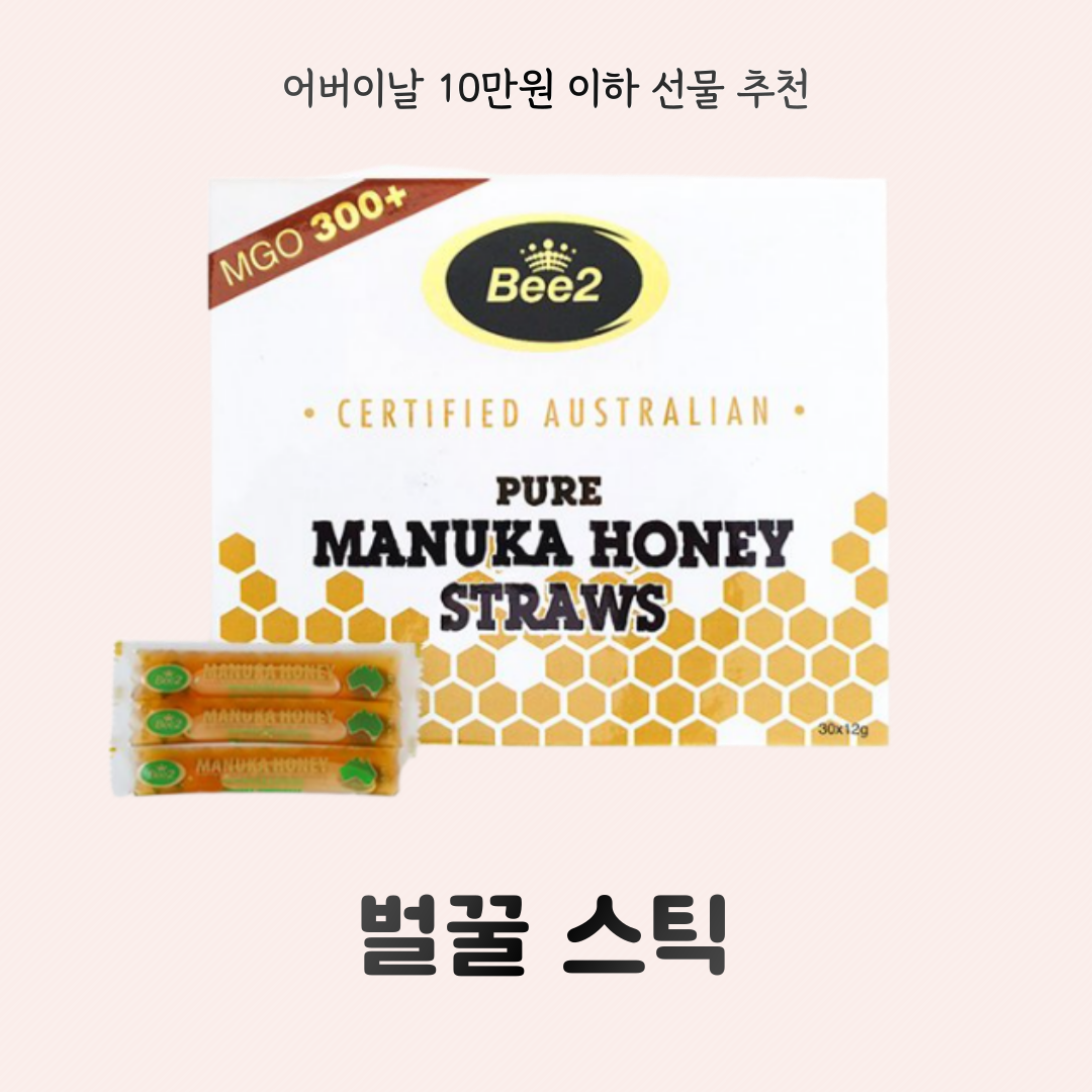 어버이날 선물