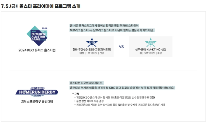 2025년 한국 프로야구 KBO 리그 일정, 예매, 인기 먹거리, 관람 팁 총정리