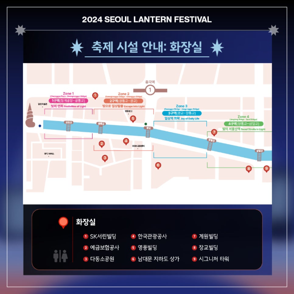 청계천 빛초롱축제 운영시간, 현장 이벤트, 스탬프 투어, 카카오 모빌리티 서비스 등 안내 (서울 윈터페스타)