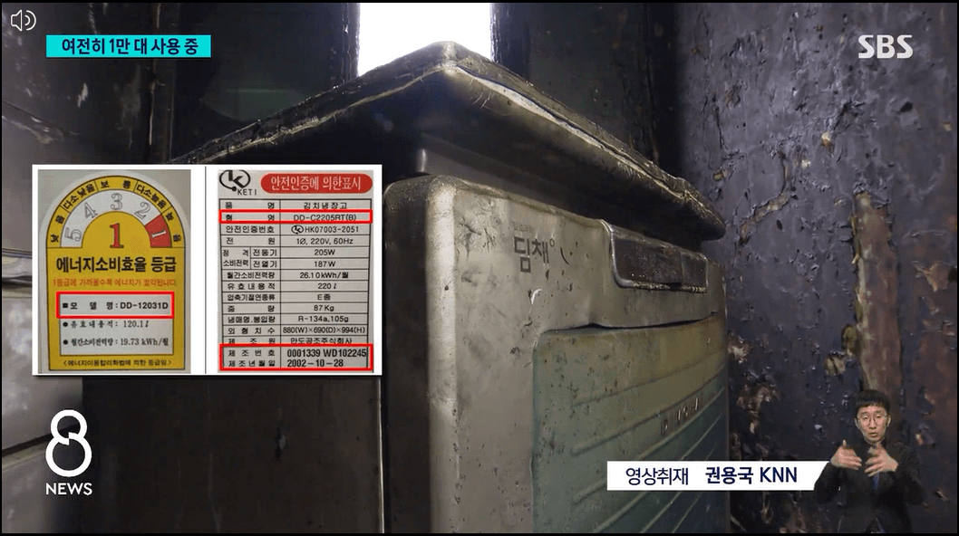 딤채김치냉장고-화재발생예방-리콜안내